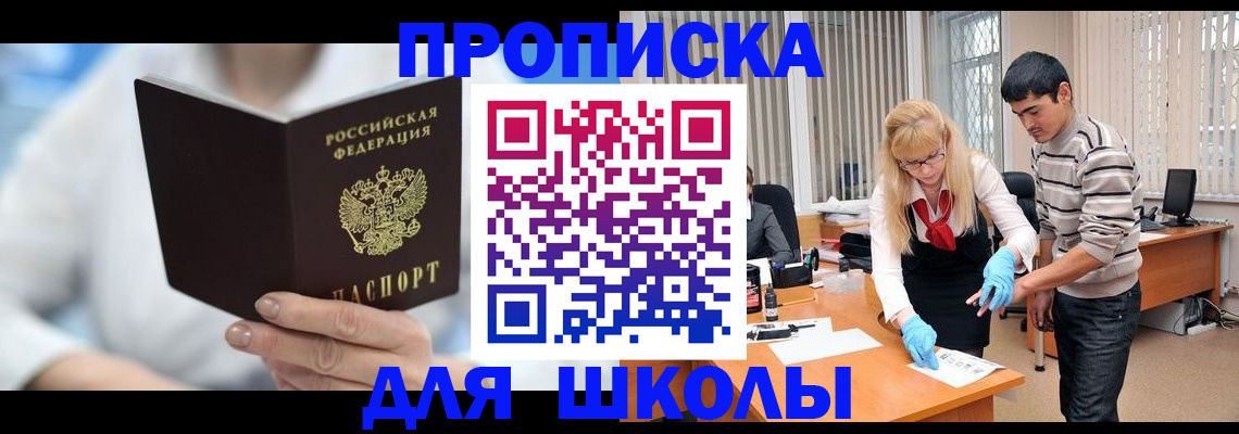 прописка гарантия в Усть-Катаве