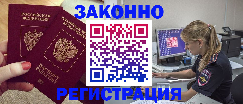 где прописаться в Усть-Катаве