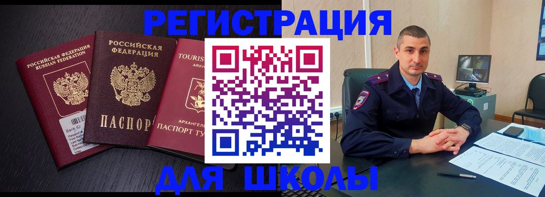 временная регистрация законно в Усть-Катаве